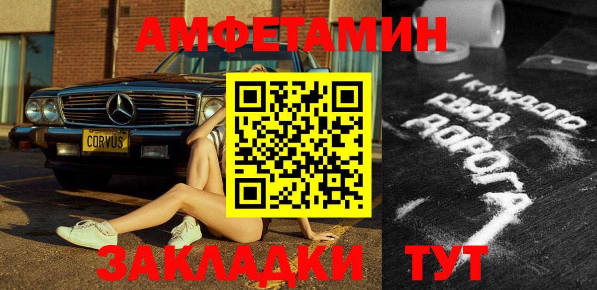 АМФ 97% Рязань