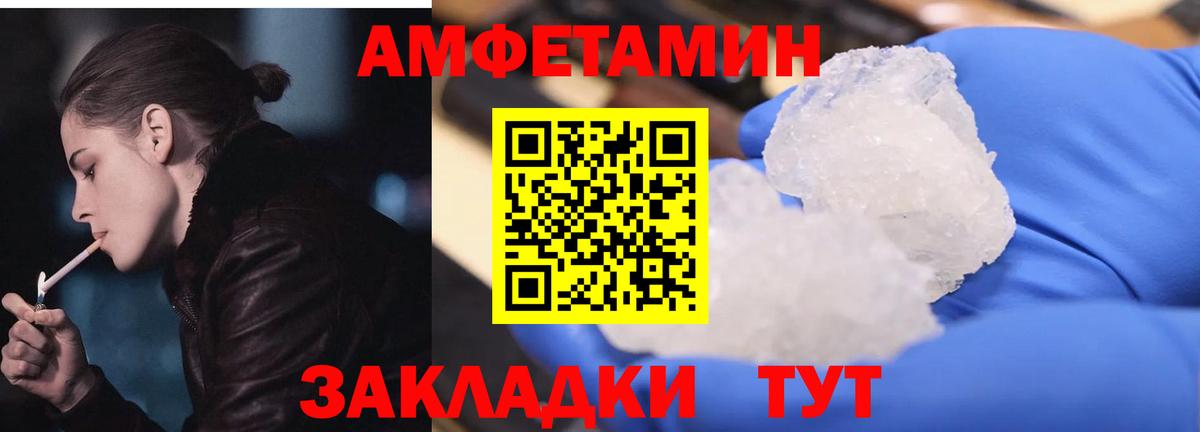 АМФ VHQ Рязань