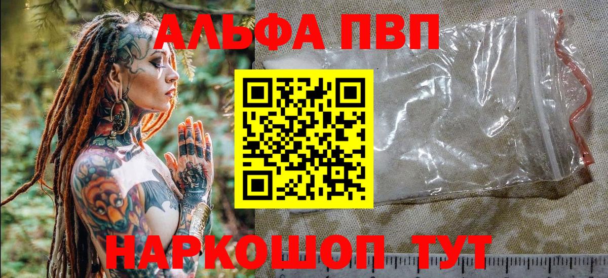APVP Соль  Alfa_PVP СК КРИС  Рязань  Вход с VPN  A PVP СК 
