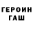ГЕРОИН хмурый Dariya Batyrbek