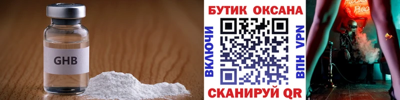 наркота  Рязань  Бутират оксибутират 