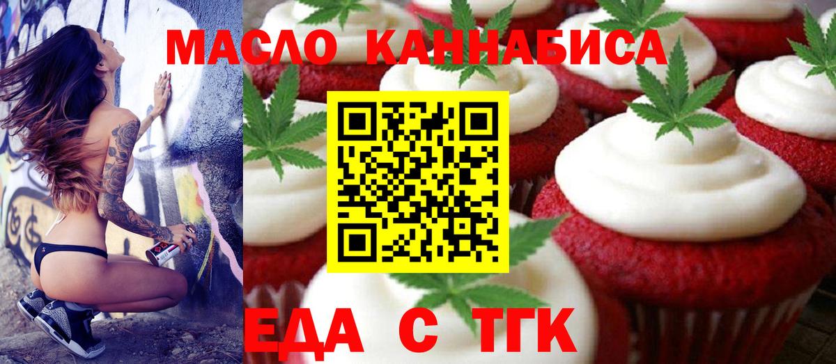 Cannafood конопля Рязань