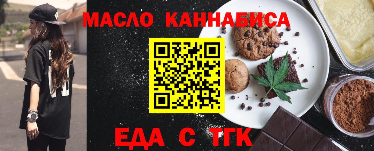 Рязань  Cannafood марихуана  Вход с VPN 