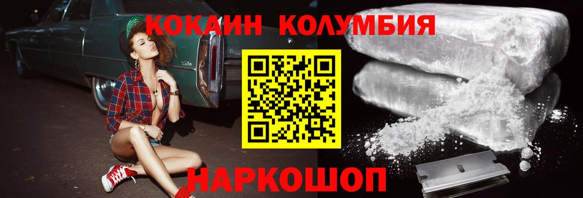 Кокаин Эквадор Рязань