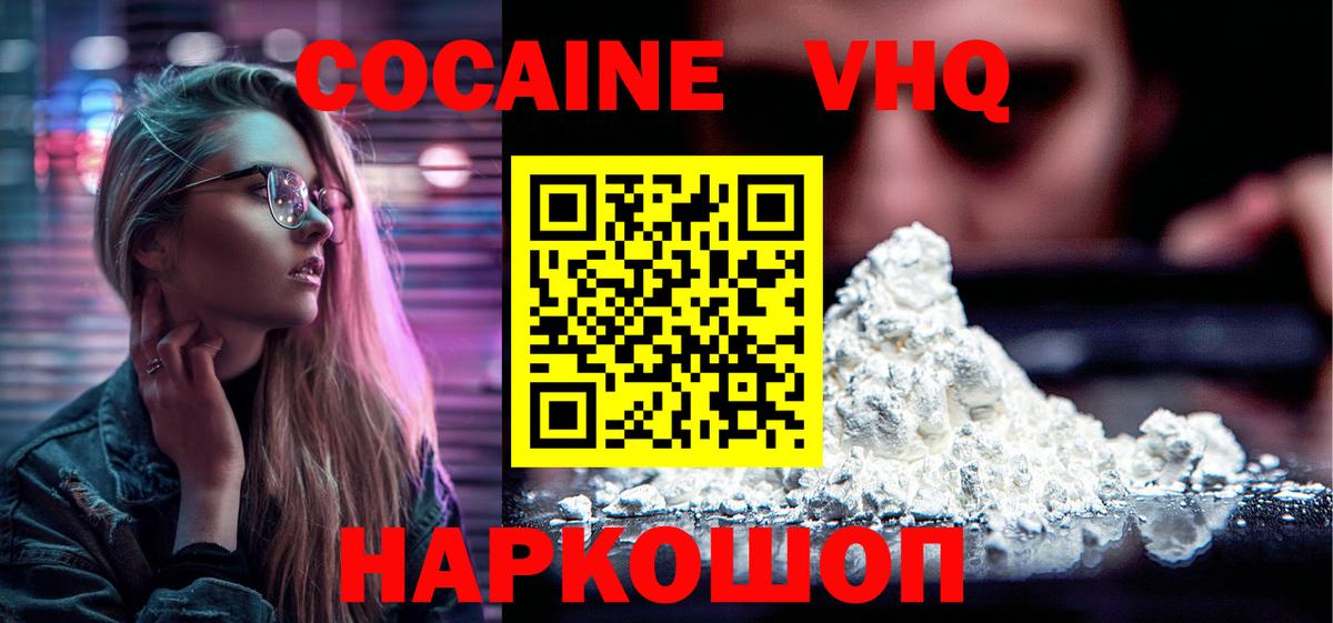 КОКАИН Колумбийский  где найти наркотики  Кокаин Columbia  Рязань 