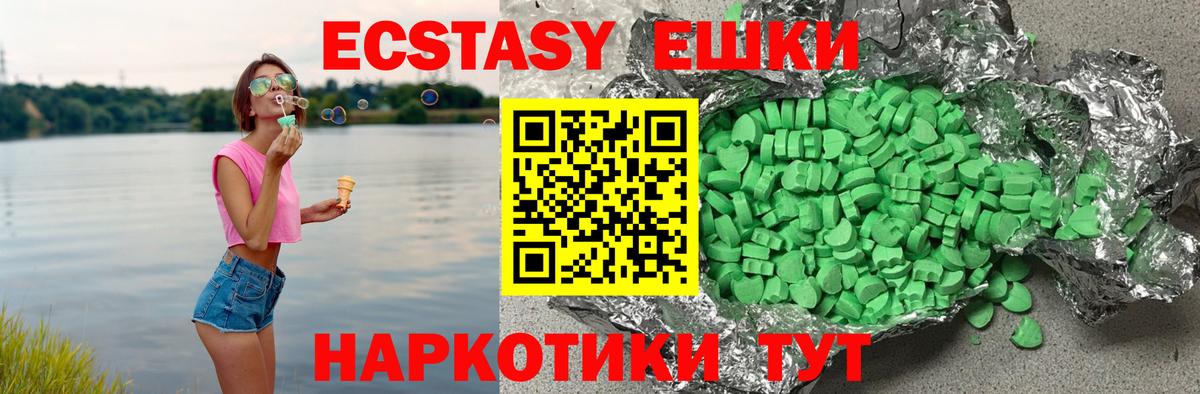 Ecstasy 250 мг Рязань