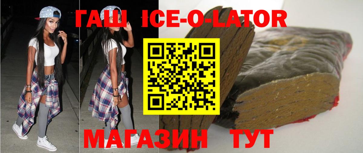 ГАШ  ГАШИШ hashish  ГАШ Premium  Вход с VPN  Рязань 