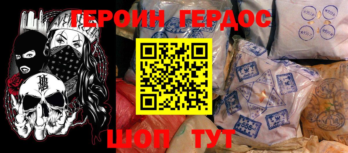 Героин VHQ Рязань