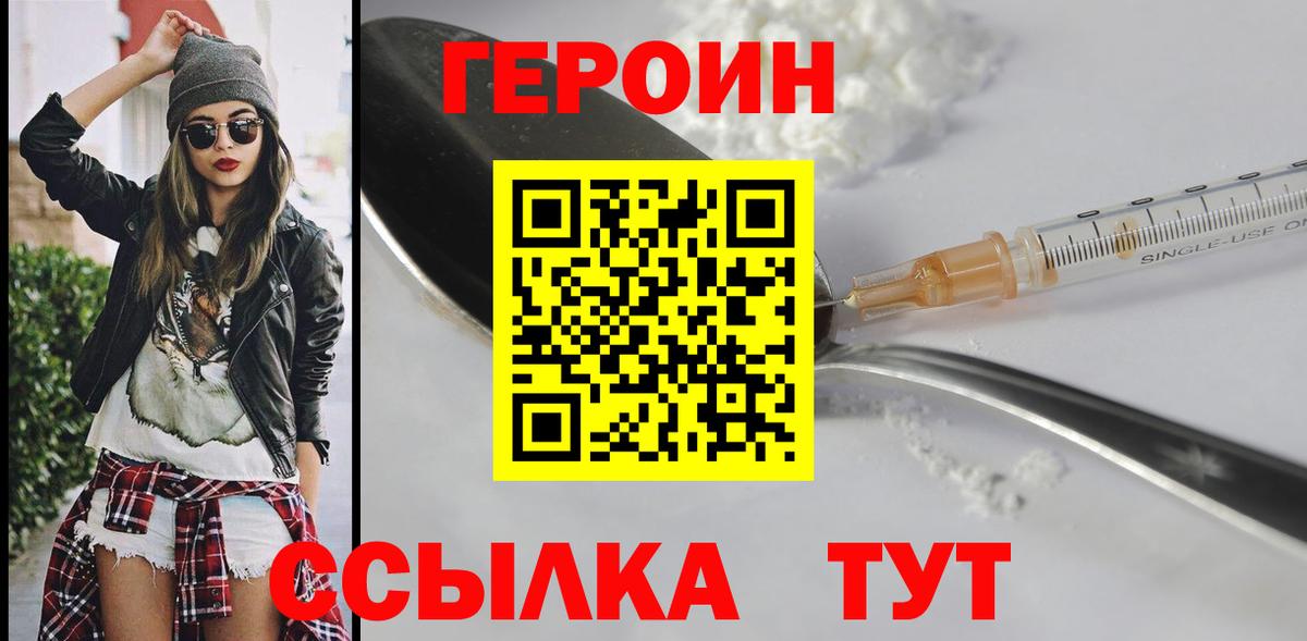 Героин белый  Героин  Рязань 
