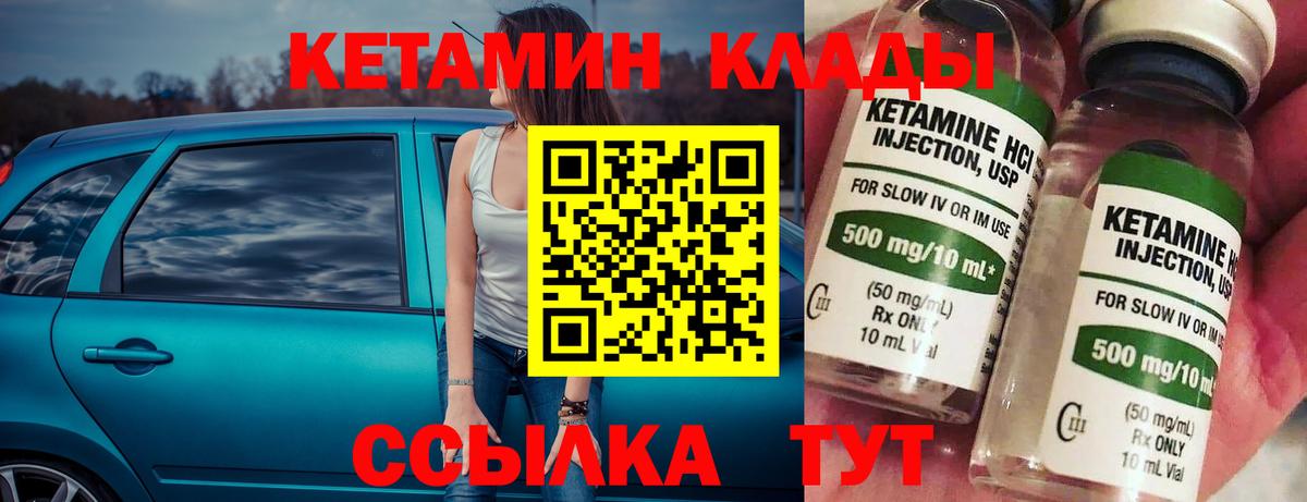 Кетамин ketamine  Вход с VPN  Рязань 
