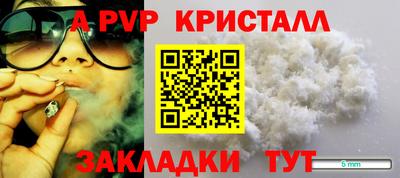 a pvp Заволжье