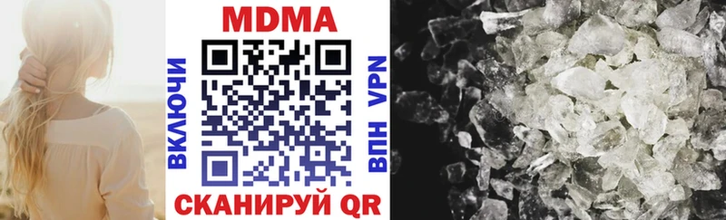 где можно купить наркотик  сайты даркнета Telegram  МДМА кристаллы  Рязань 