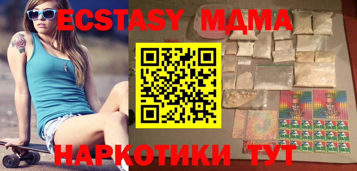 MDMA VHQ  МДМА  Рязань  Вход с VPN  МДМА crystal 