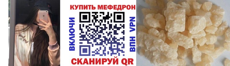 Мефедрон кристаллы  дарк нет Telegram  Рязань  где купить наркоту 