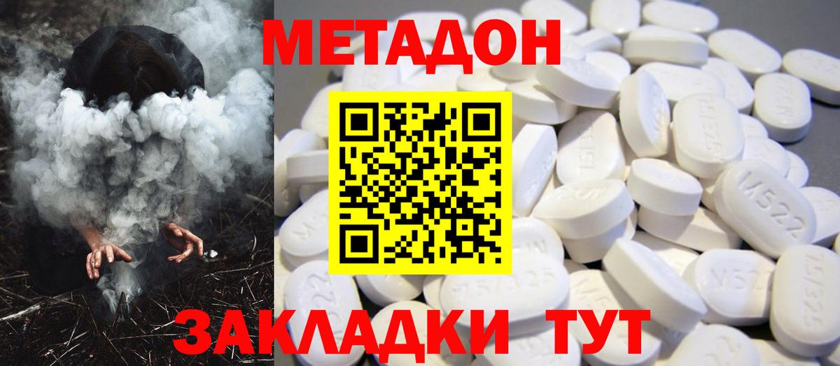 МЕТАДОН белоснежный  Вход с VPN  МЕТАДОН methadone  Рязань 