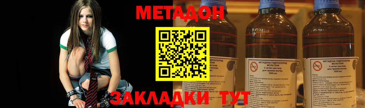 МЕТАДОН белоснежный Рязань