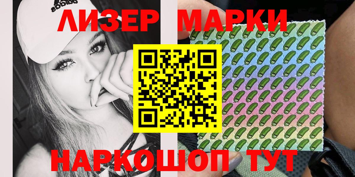 Марки N-bome 1,5мг Рязань