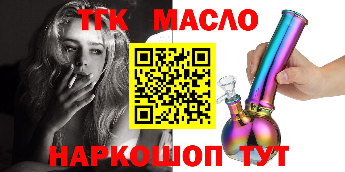 Дистиллят ТГК вейп  ТГК Wax  Рязань 