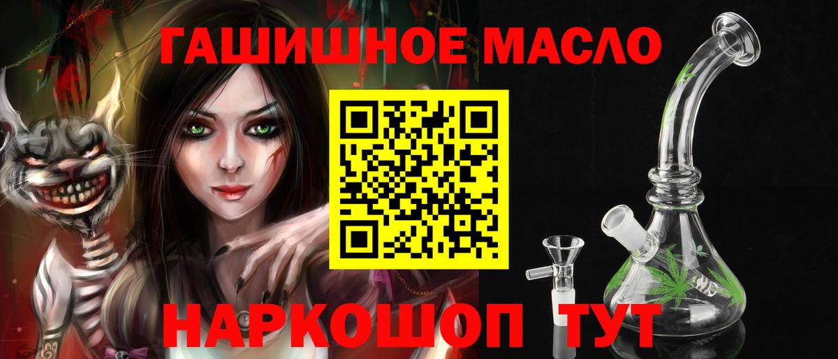 ТГК гашишное масло Рязань