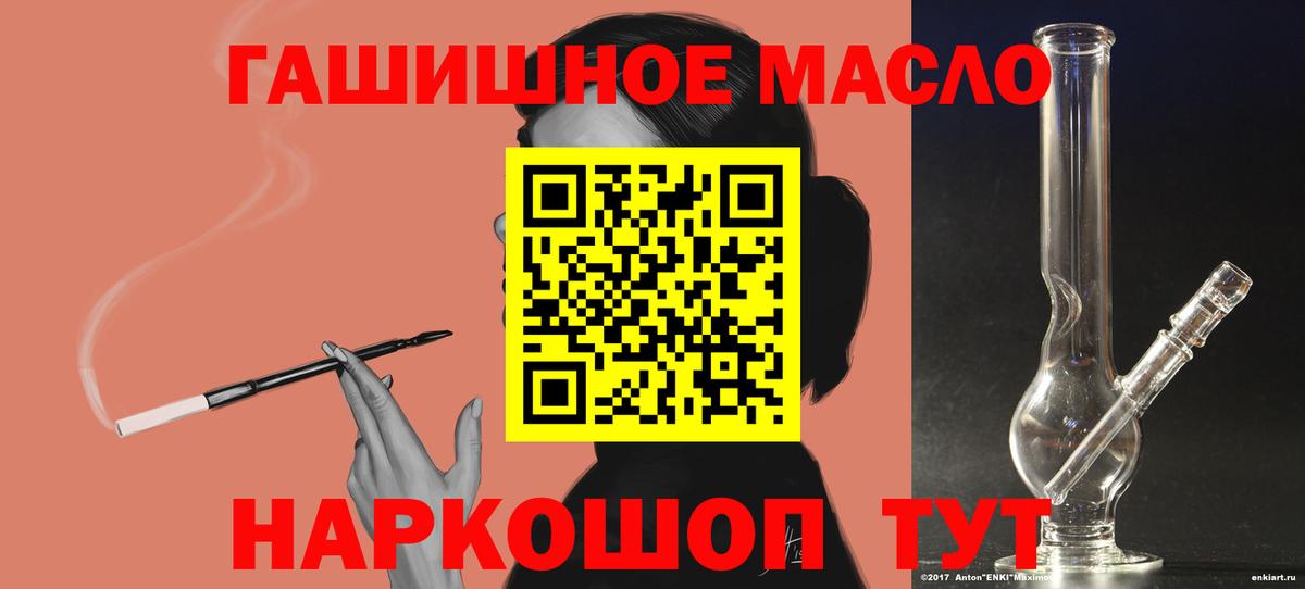 ТГК концентрат  ТГК гашишное масло  Вход с VPN  Рязань 