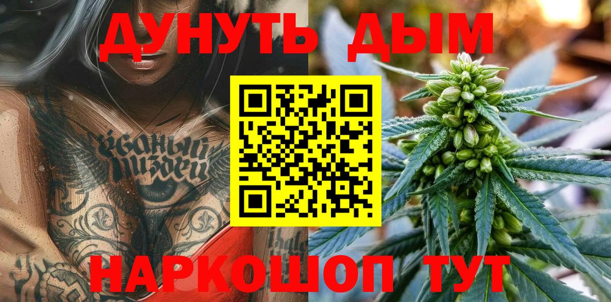 Марихуана тримм  Вход с VPN  Конопля семена  Конопля LSD WEED  Рязань  Канабис Bruce Banner 
